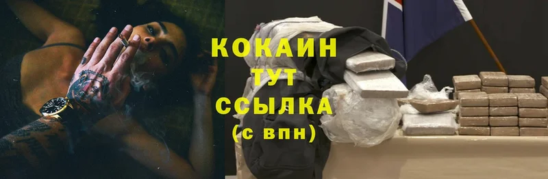 Cocaine Боливия  Уварово 