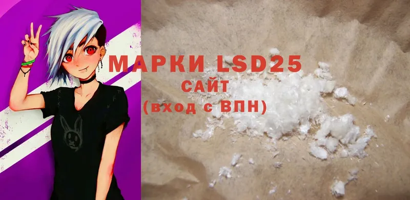 LSD-25 экстази кислота  как найти закладки  Уварово 