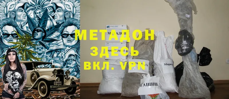 МЕТАДОН methadone  shop состав  Уварово 